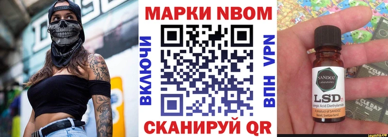 Купить  Петропавловск-Камчатский  Марки N-bome 1500мкг 